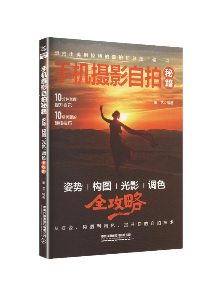 Photography Lighting Guide - Книга «Winshare: Секреты мобильной фотографии и
