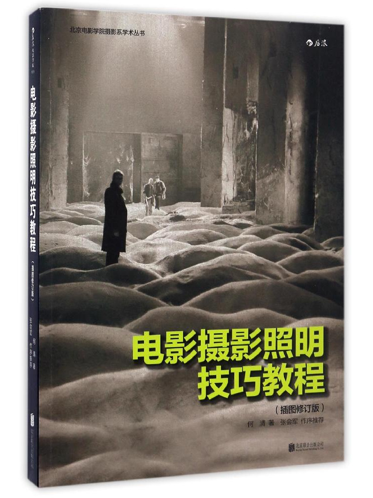 Учебное пособие Book-Winshare  – обзор и цена Photography Books On Lighting